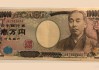 避险情绪降温，美元兑日元继续反弹