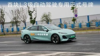 首批L3车型“合规上路”，中国自动驾驶能否迎来“ChatGPT时刻”？