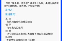 地方国企靠“七八个人刷流水”行不通！该怎样实现平台化转型？