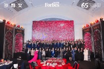 2026福布斯中国行业发展领创者评选荣耀盛典暨2026新时代品牌发展论坛在沪隆重举行