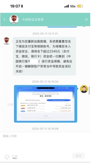 多人购票遭冒充“大麦网内部人员”诈骗，有人损失超6万元