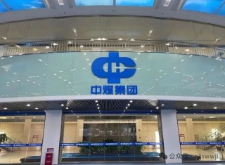 1.15亿拿下30%股权！“能源国家队”今年频繁整合山西煤矿资源