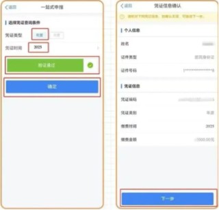 个税预约汇算清缴开始了，这份抵扣别忘了！（附保姆级教程）