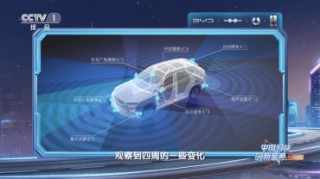比亚迪再度亮相央视科晚，展示智能化新成果