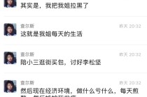 吃瓜！“父慈子孝”，清华姚班、量化天才李新野再撕亲爹和亲姐...