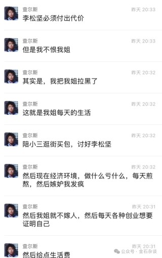 吃瓜！“父慈子孝”，清华姚班、量化天才李新野再撕亲爹和亲姐...