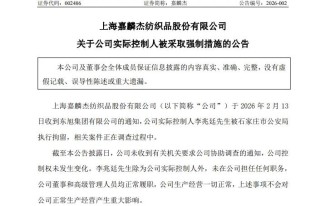 突发！某金融大佬被拘！