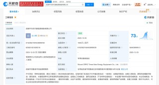 中国中车在甘肃武威成立新能源装备公司 注册资本1000万