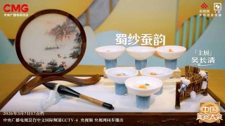 烹“华彩美食”，绘锦绣天府！《中国美食大会》第二季新环节开启！