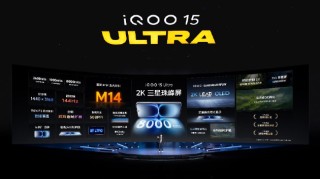 iQOO 15 Ultra正式发布：性能手机也有Ultra款 到手价4999元起