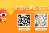 广汇物流（600603）虚假陈述股民索赔案持续推进，光一科技（300356）内幕交易索赔案已启动