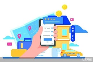 被隐藏的Agoda服务费和税费