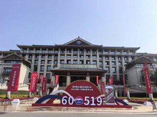 贵州茅台将举行临时股东大会 审议《关于选举董事的议案》等6项议案