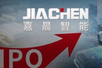 货款要靠行贿“催”？给比亚迪造“叉车大脑”、被客户“拿捏”的嘉晨智能IPO