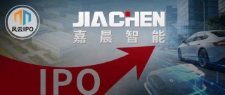 货款要靠行贿“催”？给比亚迪造“叉车大脑”、被客户“拿捏”的嘉晨智能IPO