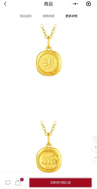 周大福“牛马”吊坠阴阳打工人？网店已售罄 客服：这字怎么读无可奉告