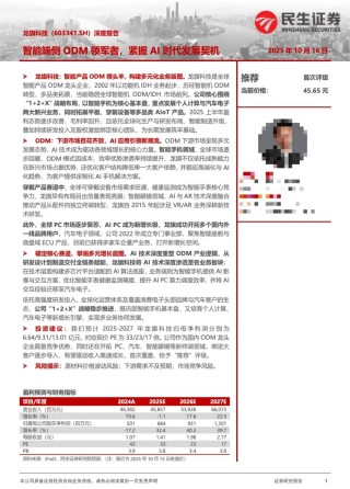 调研汇总：易方达、嘉实、富国基金等58家明星机构调研大金重工！