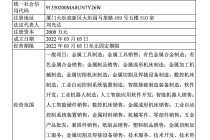 周一停牌！301362，切入PCB制造领域