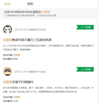 狂亏4亿，一年关店近千家：百果园，割不动了