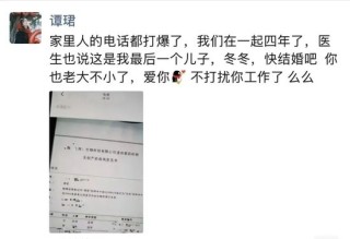 谭珺老师和杨冬基金经理的瓜