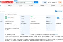 洋河股份成立生物工程科技公司 注册资本1亿