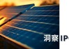 晶澳科技业绩掉头向下赴港IPO：组件单价跌势未减，产能过剩何时休