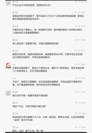 这个周末，陈小群深陷舆论漩涡！一张截图刷屏，大佬说教陈小群