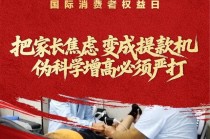 中新网评：别再为增高智商税买单