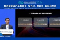 华为靳玉志：L3是走向完全自动驾驶的必经之路