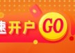 光大期货：6月9日金融日报