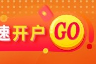 光大期货：6月9日金融日报