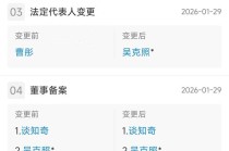 空缺10个多月，上海首家民营银行迎来新董事长