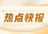 棉花：中美磋商进展致棉价反弹 关注后续