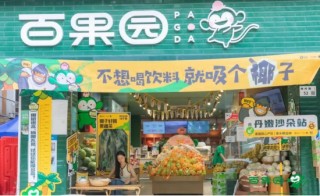 狂亏4亿，一年关店近千家：百果园，割不动了