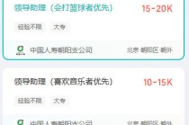 领导助理会打篮球优先、喜欢音乐优先……中国人寿朝阳支公司回应
