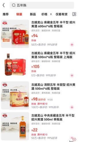 北方这款黄酒竟比绍兴黄酒更赚钱，净利率是古越龙山的1.7倍！青啤豪掷6.65亿元收购，它值吗？