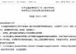 涂一锴获准担任中信信托总经理