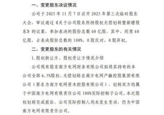 动作频频！鼎和财险刚资本公积转增资本又现股权划转，百亿保费目标进入冲刺期