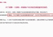 精打细算还在延续 招商银行官宣单笔5000以下入账不再短信通知！去年至今数十余家银行调整