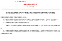 甘肃农商银行获批筹建 为2026年首家获批筹建的省级农商银行