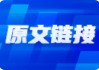 6月A股市场或迎反弹行情