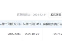 周一停牌！301213，收购半导体资产
