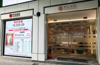 消息称香港廉政公署突击搜查国泰君安、中信证券香港办公室