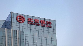 北京银行挂牌转让9.3亿元不良债权，抵押物为上海富力环球中心