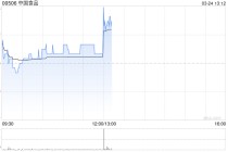 中国食品发布年度业绩 股东应占溢利8.62亿元同比增长0.17%