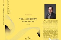 周天勇：债务重组刻不容缓 市场化化债是根本出路