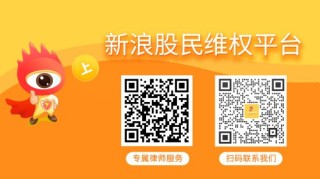 华控赛格维权案件已提交法院，受损投资者速搭索赔末班车！
