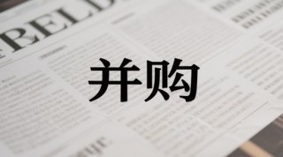 业绩不振，并购前夕，北方长龙被多家外资机构买入！