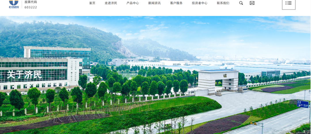 突发公告，“80后”女副总裁涉嫌犯罪，公司紧急报案！她去年年薪144万元  第3张