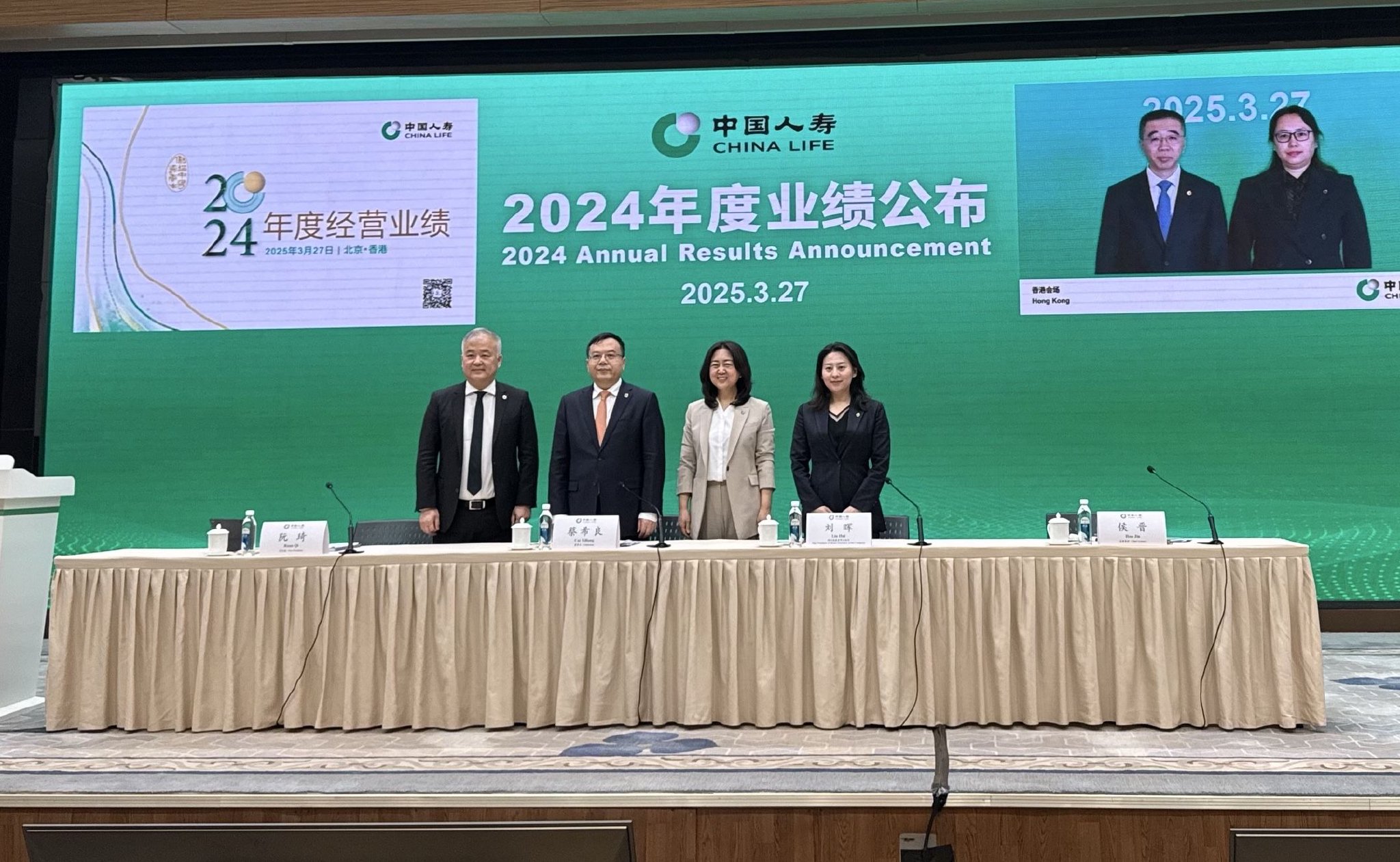 去年日赚3亿！“寿险一哥”中国人寿拆解2025年经营目标  第1张